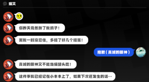 《绝区零》猫又邀约事件任务攻略