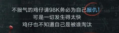 《和平精英》2021年4月26日每日一题答案