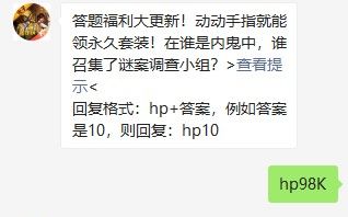《和平精英》2021年4月26日每日一题答案