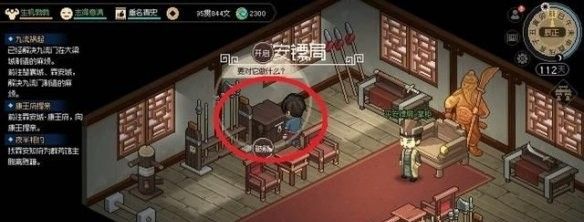 《大侠立志传》霖安城宝箱位置一览