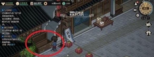 《大侠立志传》霖安城宝箱位置一览