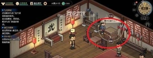 《大侠立志传》霖安城宝箱位置一览