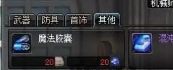 《地下城与勇士：起源》虚空魔石碎片获取方法