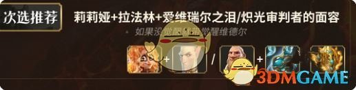 《万龙觉醒》精英熔岩灵最强阵容搭配推荐
