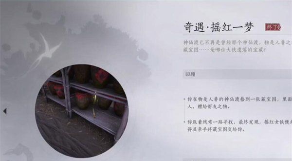 燕云十六声红线人物传如何满完成度 红线人物传满完成度达成攻略