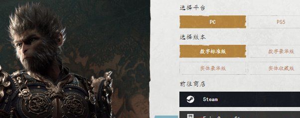 《黑神话悟空》CDK激活码使用方法