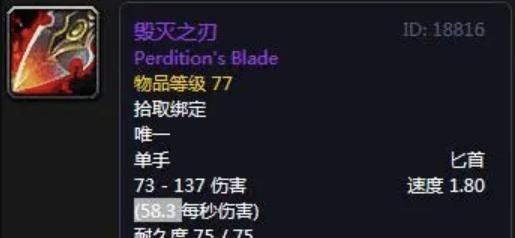 《魔兽世界》60级盗贼武器排行榜一览