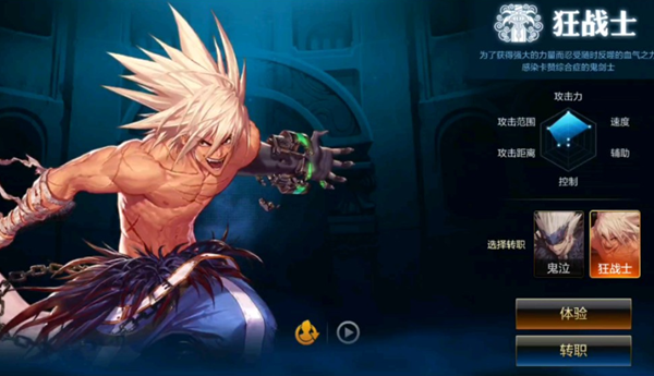 dnf手游狂战士附魔怎么选择-狂战士附魔选择推荐