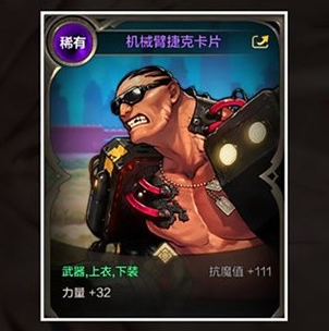 dnf手游狂战士附魔怎么选择图四