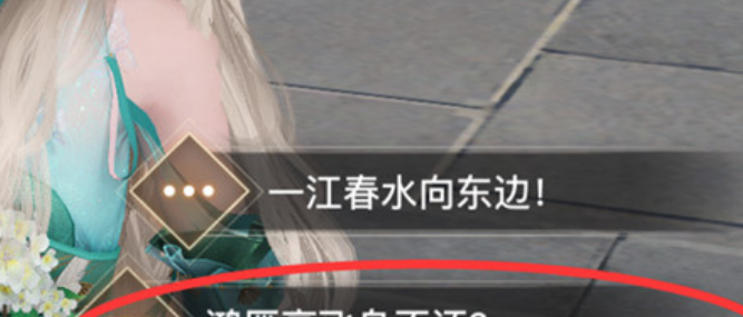 《天谕手游》星月相皎洁称号任务攻略