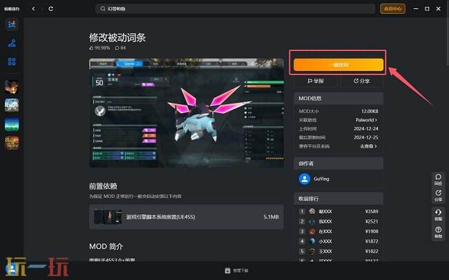 星露谷物语mod怎么安装 星露谷物语mod安装教程