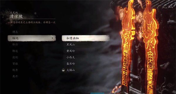 《黑神话悟空》火灵元母精魄获得方法