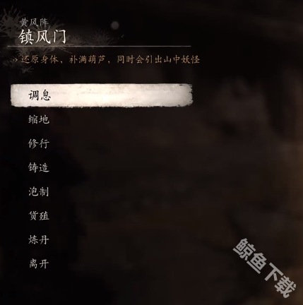 黑神话悟空黄风岭黄风阵佛窟前打坐蒲团位置在哪里