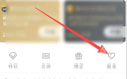 《腾讯体育》取消自动续费功能方法介绍