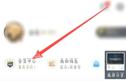 《腾讯体育》取消自动续费功能方法介绍