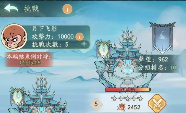 《寻道大千》仙域商途飞行舟升级需求