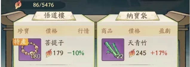 《寻道大千》仙域商途飞行舟升级需求