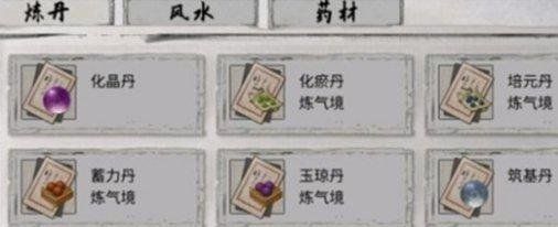 鬼谷八荒煅体丸怎么获取 煅体丸获取方法