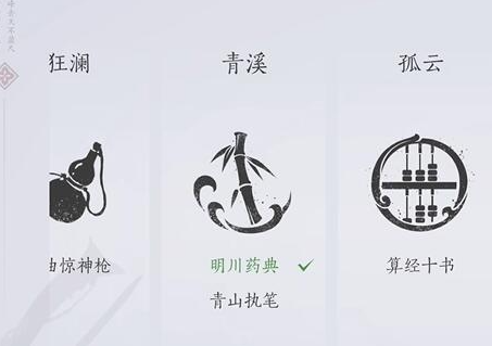 燕云十六声君臣药怎么获得图二