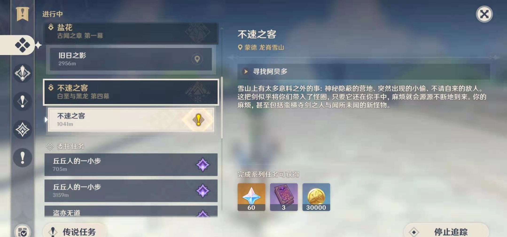 《原神》霜覆的奇迹之树解锁方法