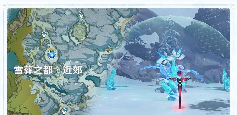《原神》霜覆的奇迹之树解锁方法