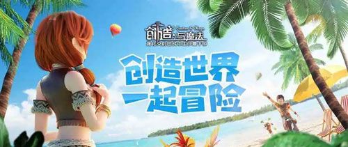《创造与魔法》2023年10月29日礼包兑换码领取