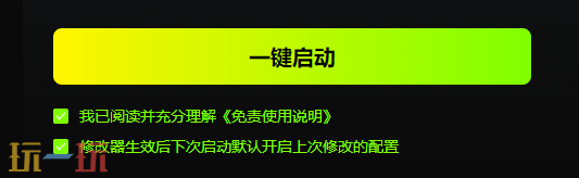剑风传奇无双中文版游戏修改器 剑风传奇无双风灵月影修改器