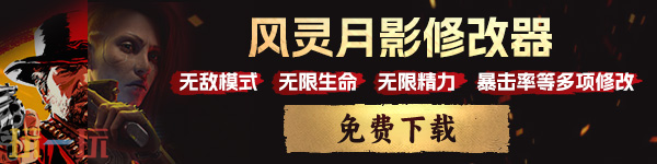 剑风传奇无双中文版游戏修改器 剑风传奇无双风灵月影修改器