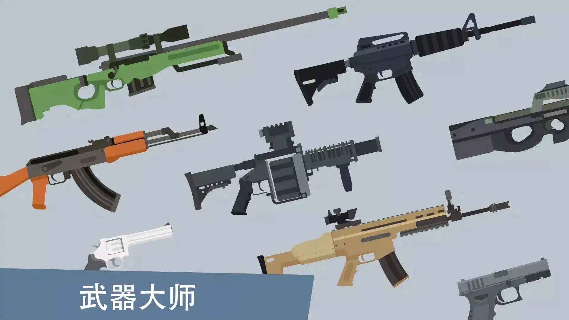 像素僵尸来袭 截图1