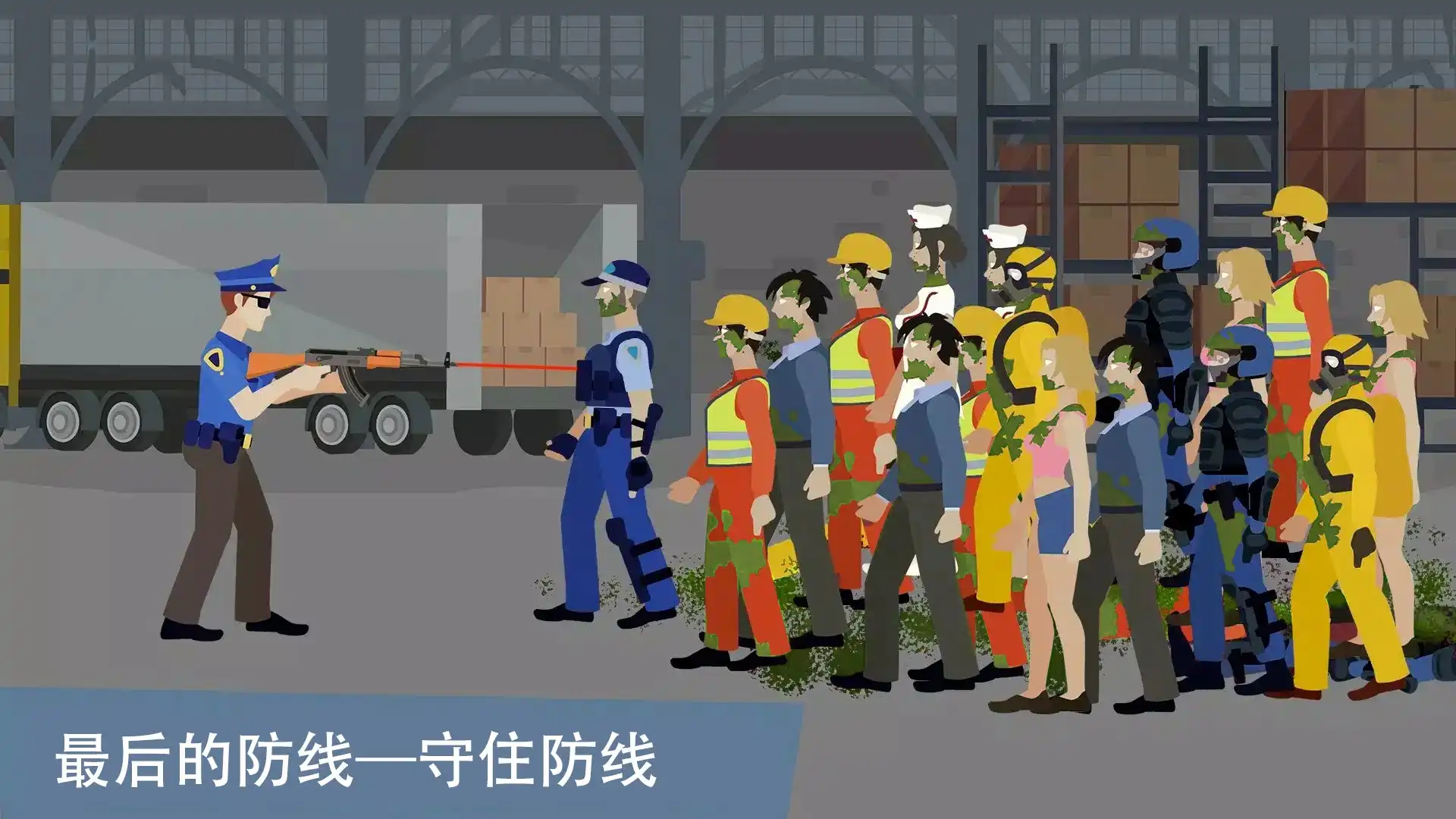 像素僵尸来袭 截图4