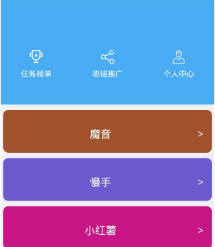 《合伙人》快手微视点赞真假说明