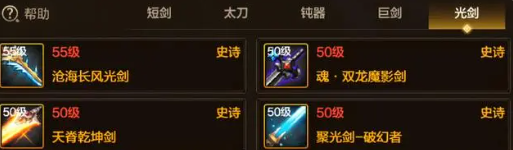 《DNF手游》新职业剑魂装备推荐