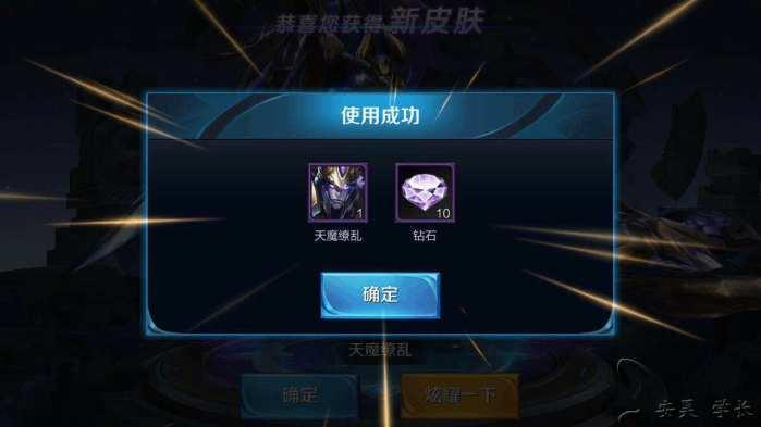 KPL春季赛宝箱刚上线欧皇就诞生 天魔缭乱真的抽中了