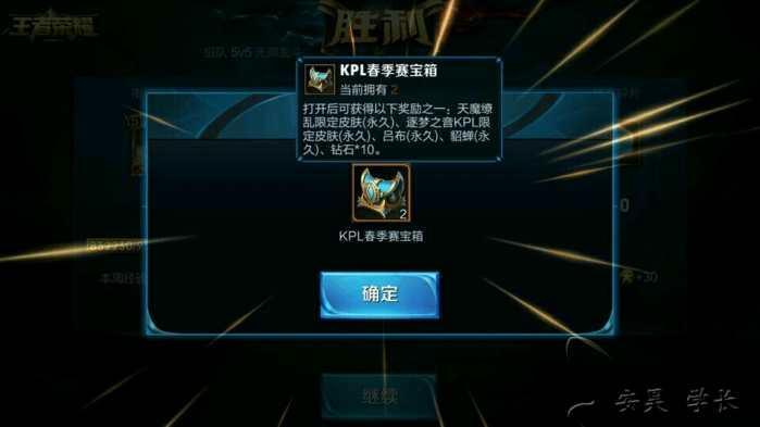 KPL春季赛宝箱刚上线欧皇就诞生 天魔缭乱真的抽中了
