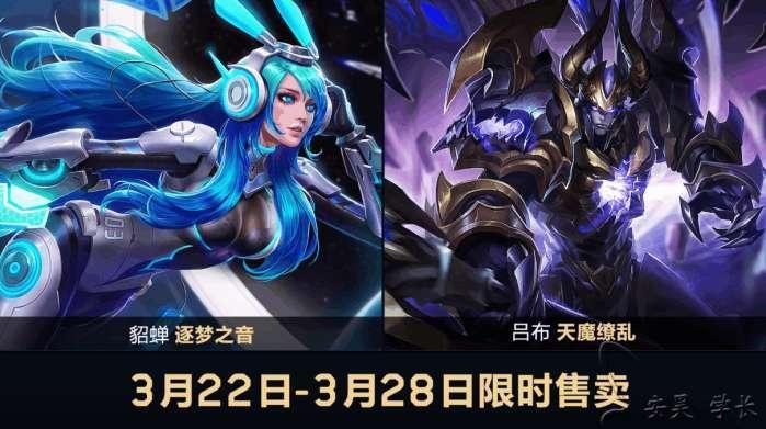 KPL春季赛宝箱刚上线欧皇就诞生 天魔缭乱真的抽中了