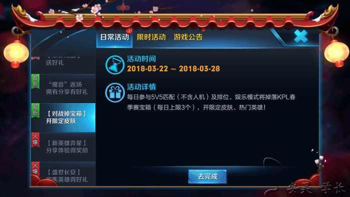 KPL春季赛宝箱刚上线欧皇就诞生 天魔缭乱真的抽中了