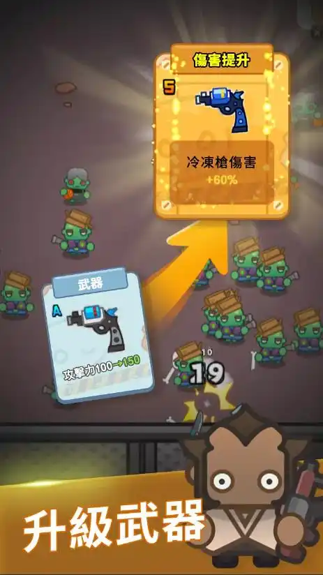 最强小兵 截图1
