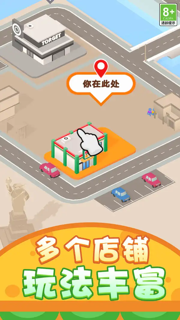 欢乐经营大亨 截图2