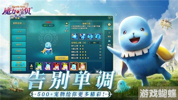 魔力宝贝复兴治疗宠物有哪些 三个宠物介绍