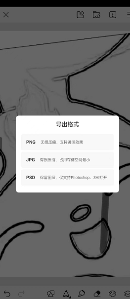《画世界》导出文件方法