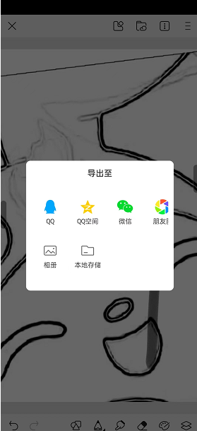《画世界》导出文件方法