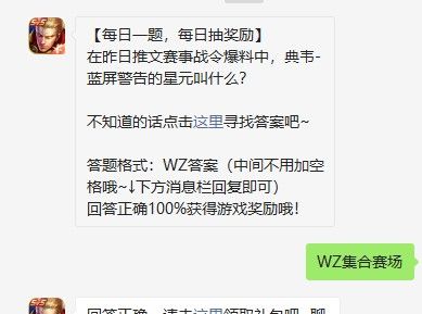 《王者荣耀》2021年3月23日每日一题答案分享