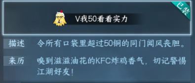 逆水寒手游肯德基联动*弹活动有哪些-肯德基联动*弹活动介绍