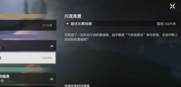 《鸣潮》川流竞渡任务攻略