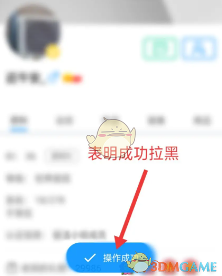 《画世界》拉黑用户方法