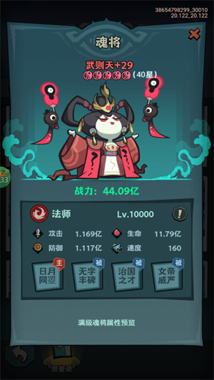 《最封神》魂将推荐