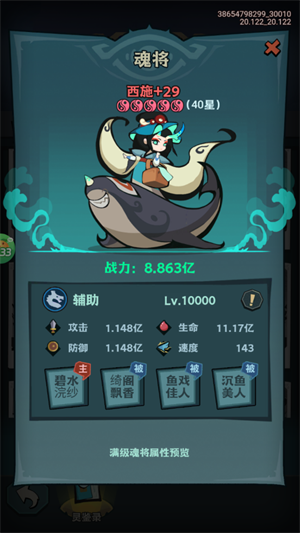 《最封神》魂将推荐