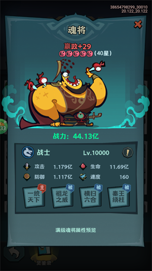 《最封神》魂将推荐