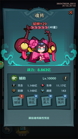 《最封神》魂将推荐