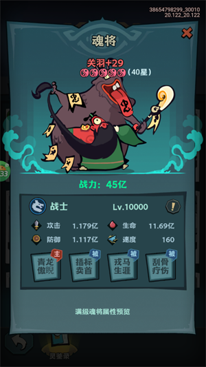 《最封神》魂将推荐